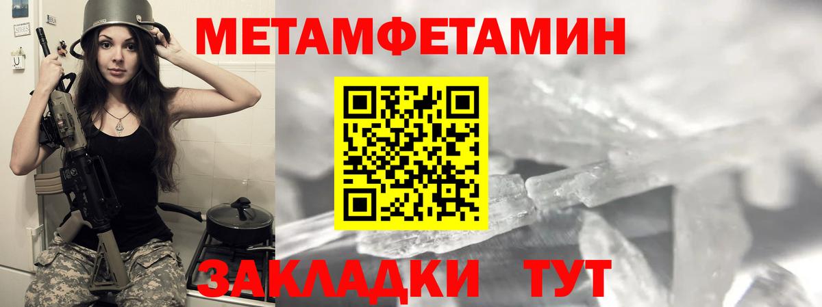 АМФЕТАМИН Розовый Фурманов