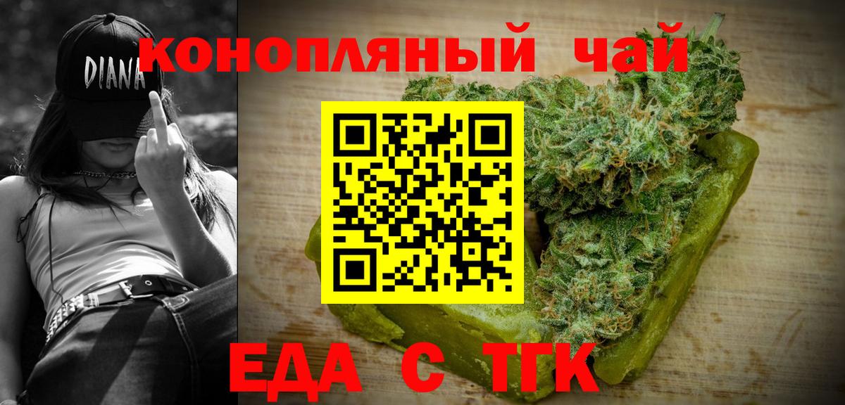 Cannafood конопля  Вход с VPN  Фурманов 