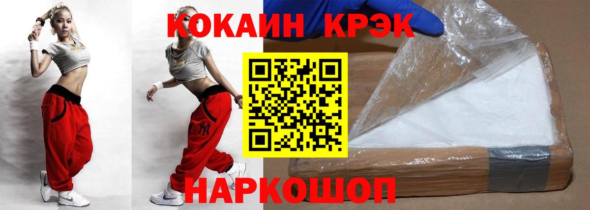 Кокаин 98% Фурманов
