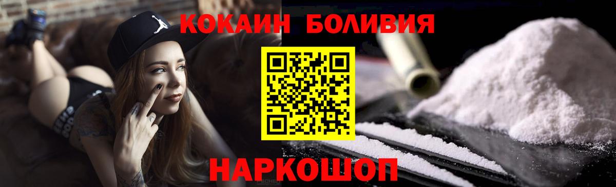 Кокаин Перу  Вход с VPN  Фурманов 