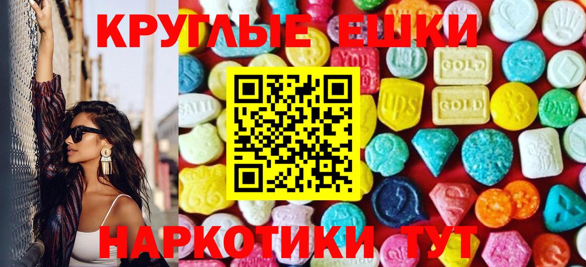 Фурманов  ЭКСТАЗИ  Вход с VPN  mega онион  ЭКСТАЗИ DUBAI  Ecstasy XTC 