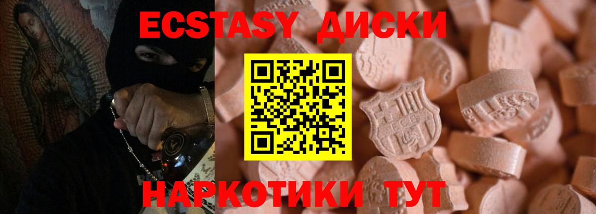 Экстази mix Фурманов