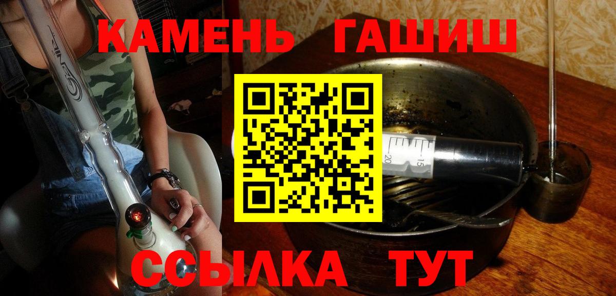 ГАШИШ  ГАШ убойный  ГАШИШ Premium  Вход с VPN  Фурманов 