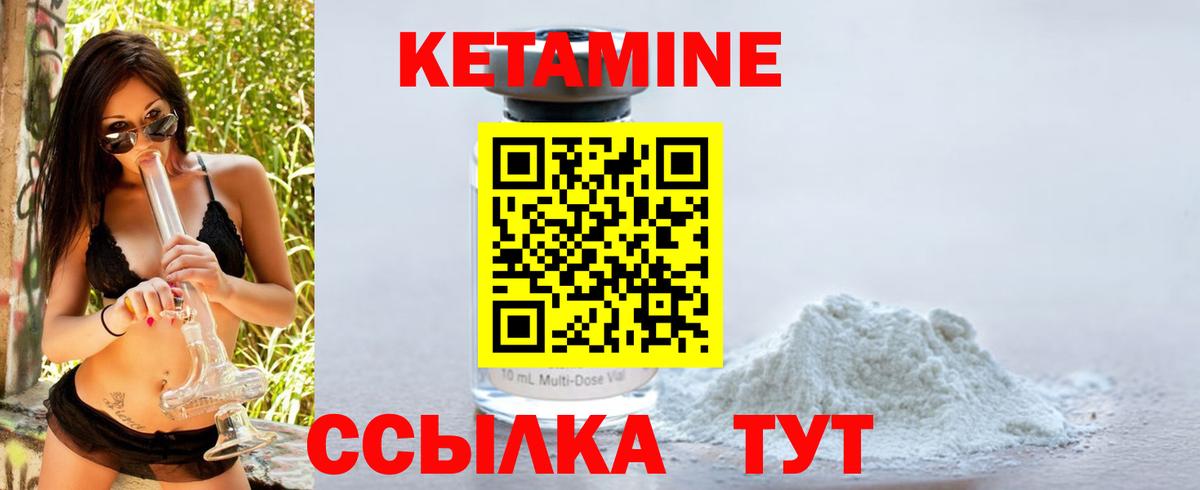 КЕТАМИН VHQ  КЕТАМИН ketamine  Вход с VPN  Фурманов 