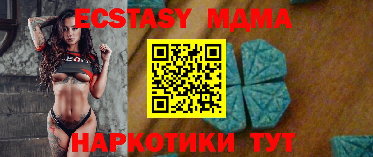 МДМА кристаллы  MDMA молли  Фурманов  Вход с VPN 