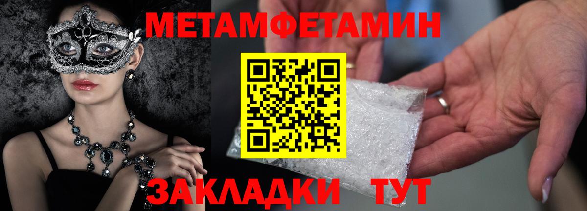 Фурманов  Первитин мет  Первитин  Вход с VPN  Первитин мет 
