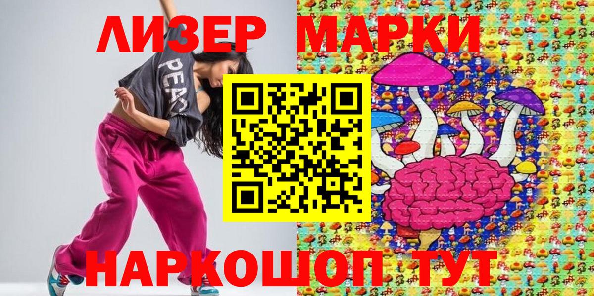 Марки 25I-NBOMe 1,5мг  Марки 25I-NBOMe  Вход с VPN  Фурманов  Марки 25I-NBOMe 1,5мг 